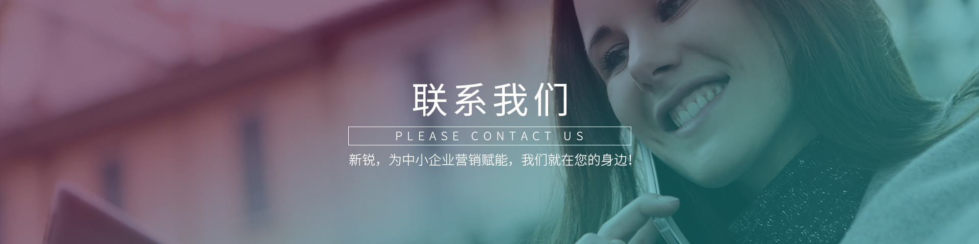 联系w66利来banner