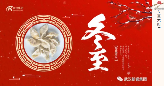 冬至到，，，，，吃水饺