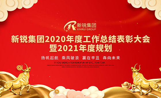四月伊始|w66利来起航 再战辉煌