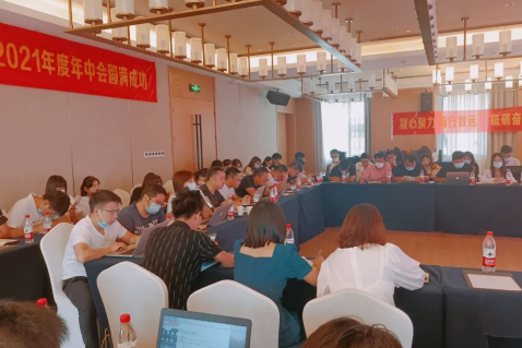 w66利来2021年中会