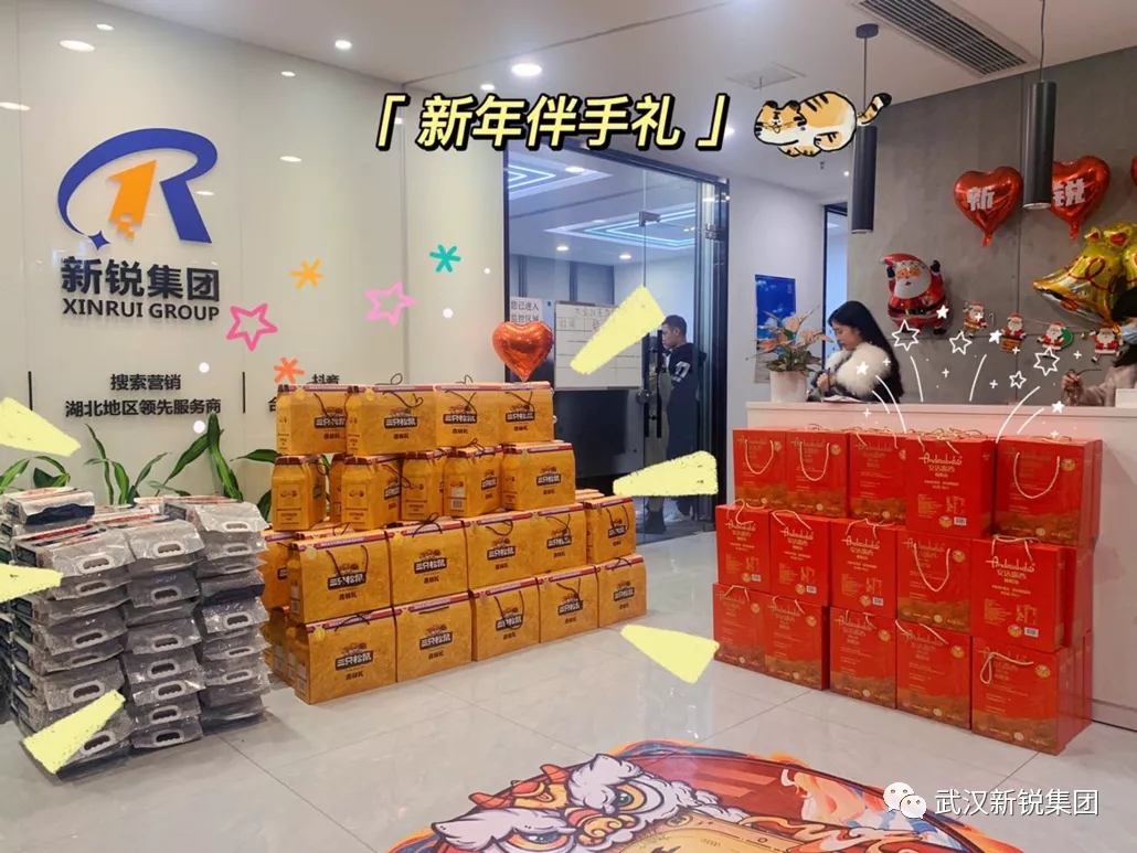 有你有礼，，，，，虎年大吉