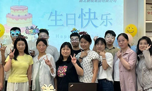 “生日”特辑 2024年w66利来第四期生日会